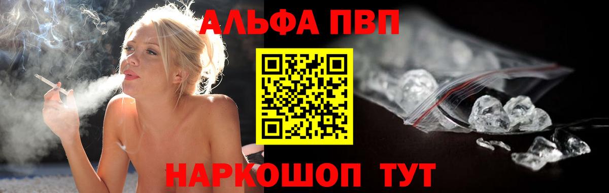 Alpha-PVP СК КРИС  Вход с VPN  Альфа ПВП СК КРИС  APVP  APVP СК КРИС  Малгобек 