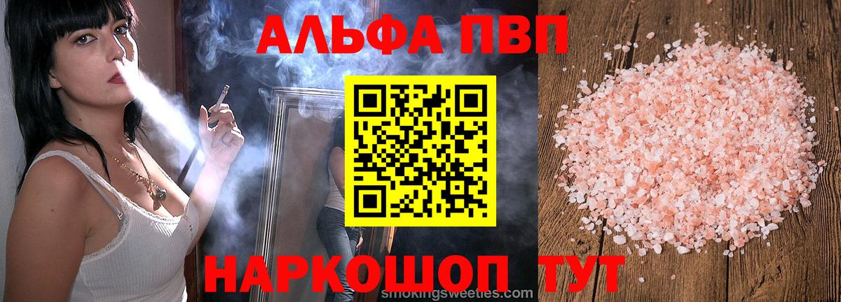 А ПВП кристаллы Малгобек
