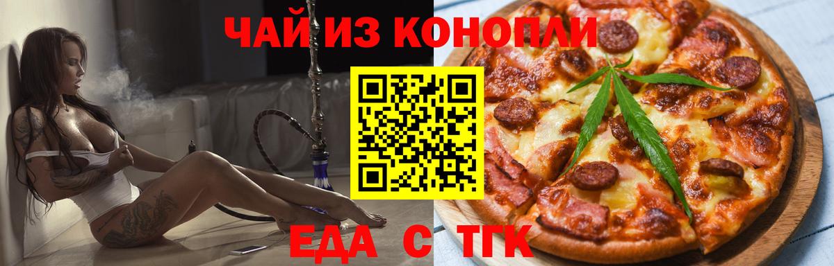 Печенье с ТГК конопля Малгобек
