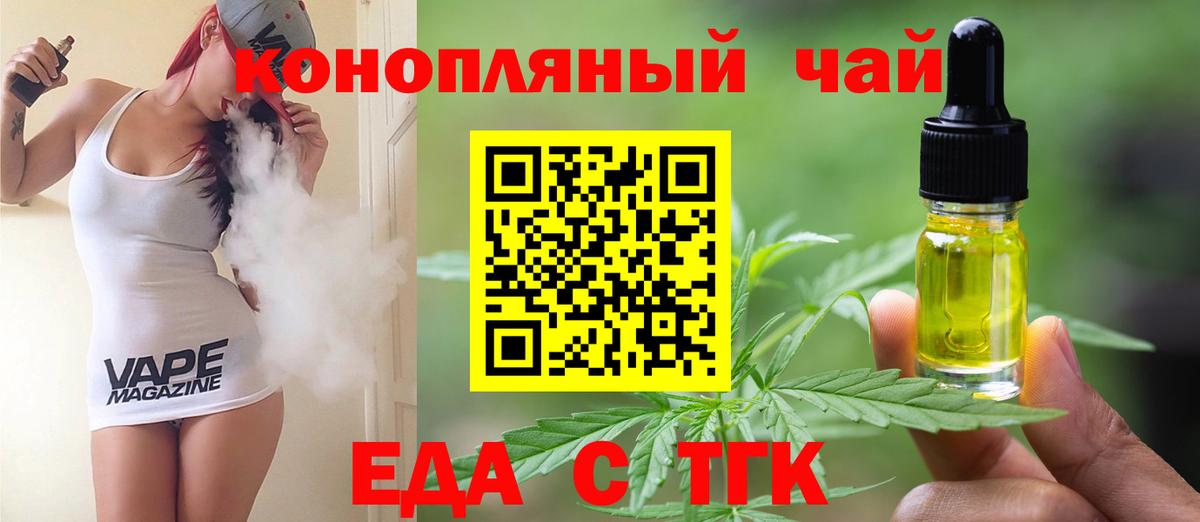 Малгобек  Canna-Cookies конопля  Вход с VPN 