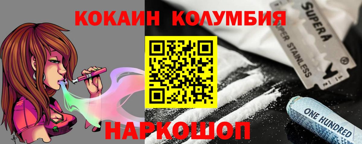 Cocaine 98%  Вход с VPN  Малгобек 
