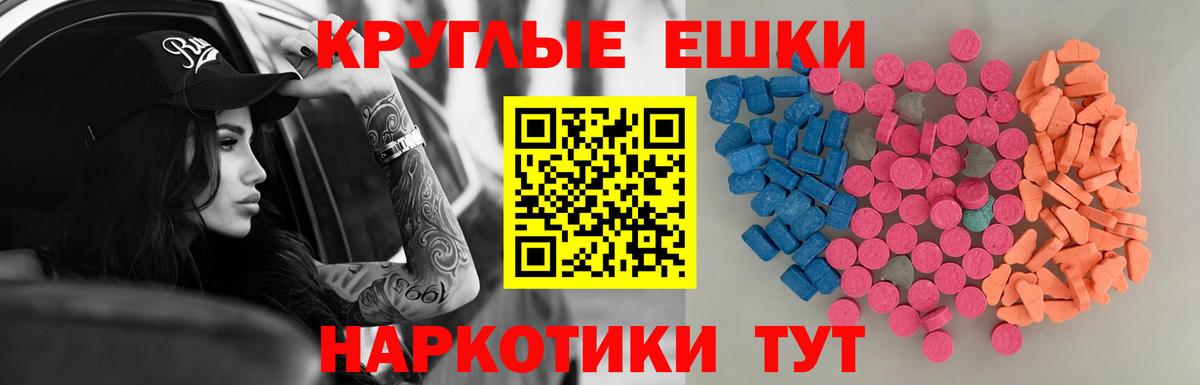 Ecstasy TESLA  Вход с VPN  Малгобек  Ecstasy 99% 
