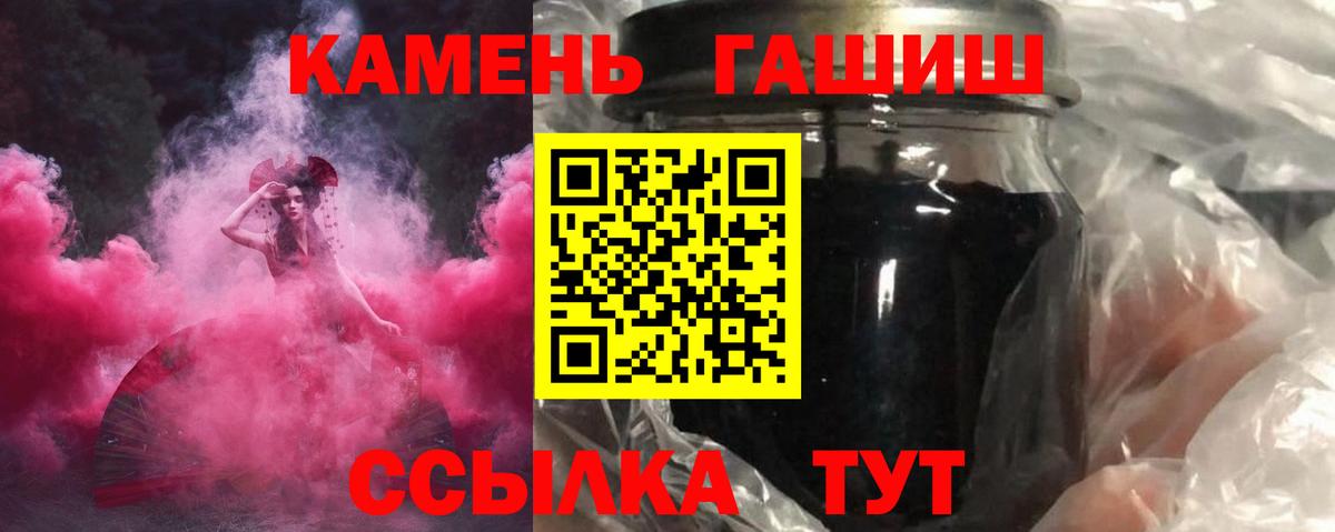закладка  ГАШ Cannabis  Вход с VPN  Малгобек  Гашиш 
