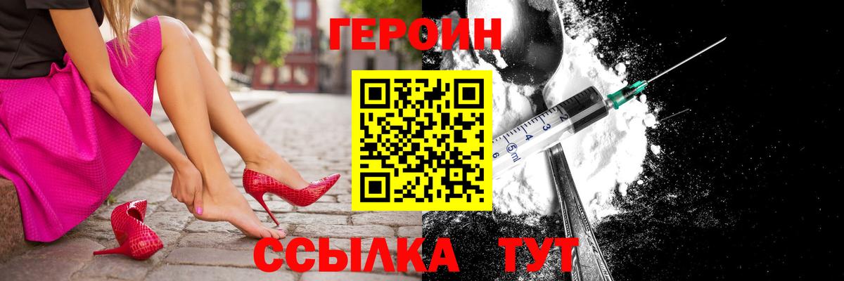 ГЕРОИН VHQ Малгобек
