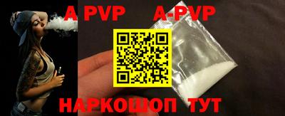 ALPHA PVP Ставрополь