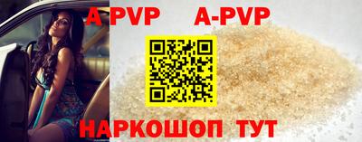 ALPHA PVP Ставрополь