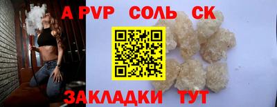 ALPHA PVP Ставрополь