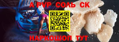 ALPHA PVP Ставрополь