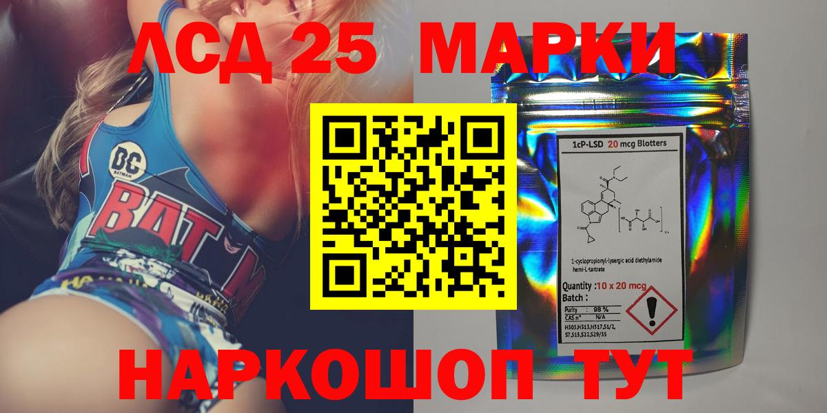 Лсд 25 экстази кислота  Лсд 25 экстази  Лсд 25 экстази ecstasy  Малгобек  Вход с VPN 