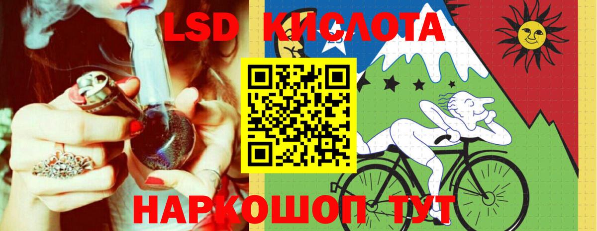 Лсд 25 экстази кислота Малгобек
