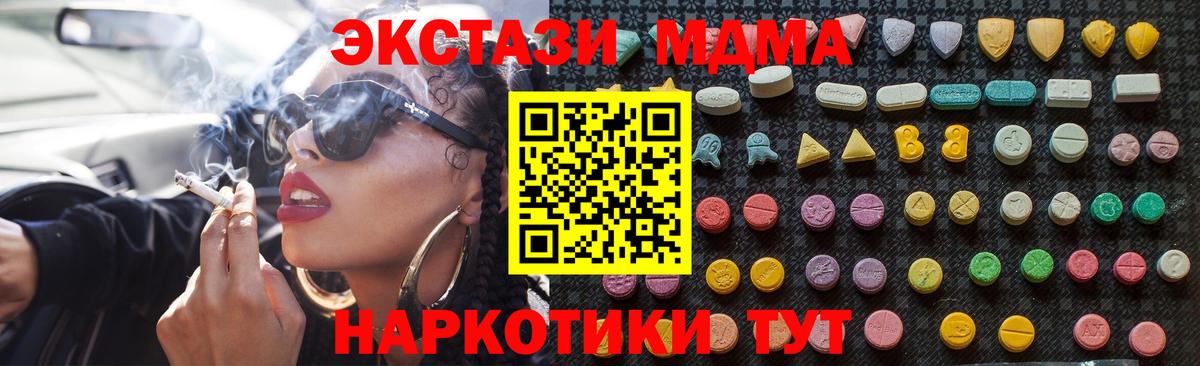 MDMA  Вход с VPN  Малгобек  МДМА молли 