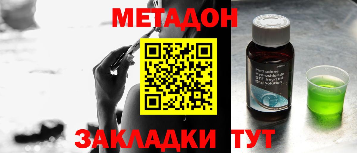 Метадон мёд Малгобек