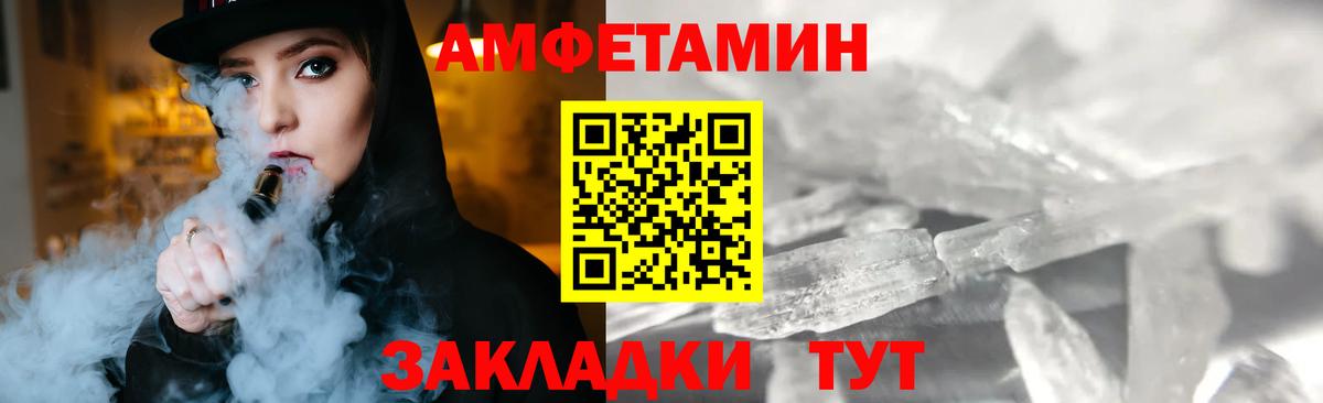 МЕТАМФЕТАМИН Декстрометамфетамин 99.9% Малгобек