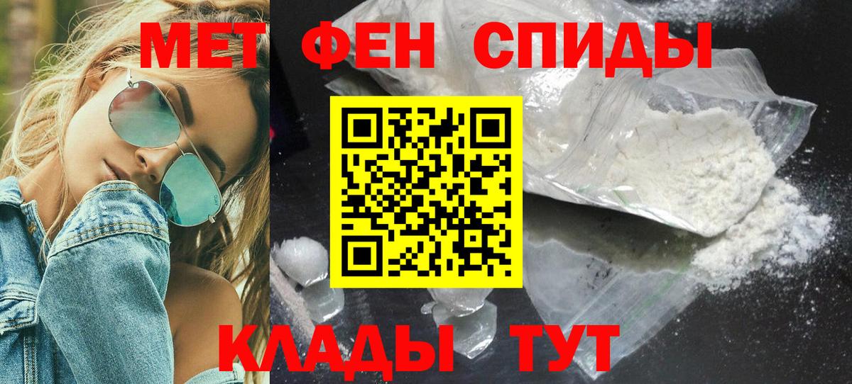 Малгобек  Первитин Декстрометамфетамин 99.9%  Первитин Декстрометамфетамин 99.9%  Вход с VPN 