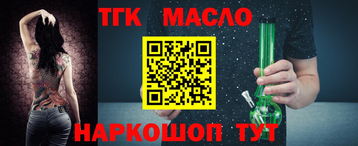 Дистиллят ТГК вейп Малгобек