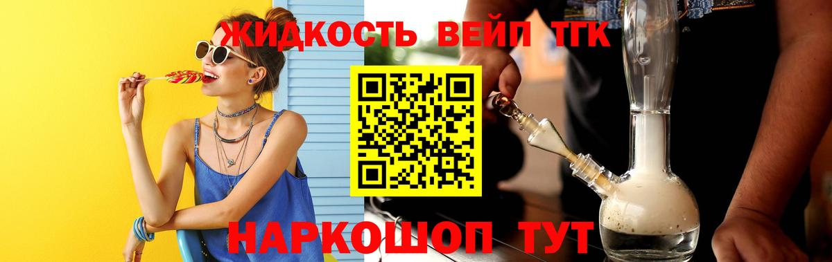 Дистиллят ТГК THC oil  ТГК Wax  Малгобек  где найти наркотики  Вход с VPN 