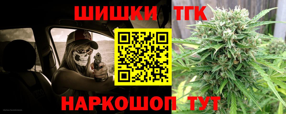 Конопля THC 21% Малгобек